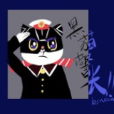 你的确是个坏蛋