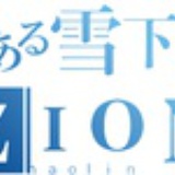 雨林
