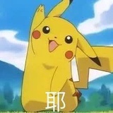 大熊猫