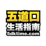 五道口生活指南