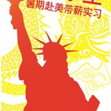 IEC赴美实习