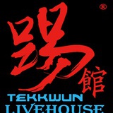 踢館LIVE HOUSE