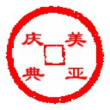 张家口庆典公司