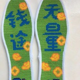 木丰一色
