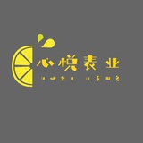 心悦表业