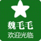 魏毛毛的小窝