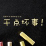 岸芷汀兰