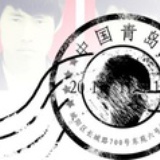 七七