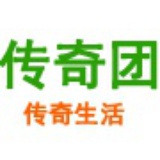 传奇团