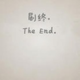 ﹎ヽFinally