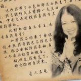 想念纪忆