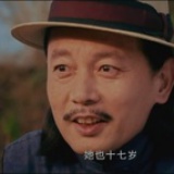 汤师爷
