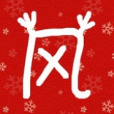 大魔王一咬牙