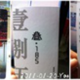 巷185家庭旅馆