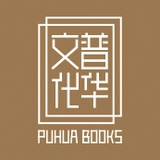 普华文化