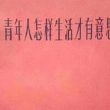 三流导演