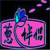 葱伴铝