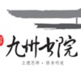 九州书院