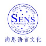 尚思语言文化