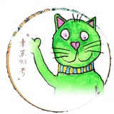 泛木