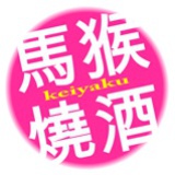 阿妍