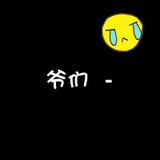 暖暖