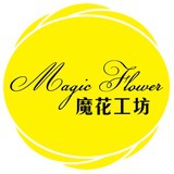 魔花工坊