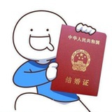 结婚登记处