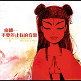 一抹