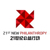 公益新青年