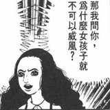 踏入禁区
