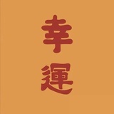玻璃心碎了