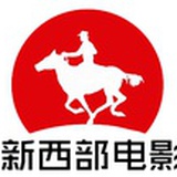 新西部电影