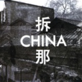 带温度的石头