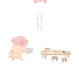 小猪蹄儿