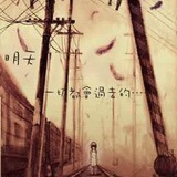 听见心里的声音