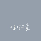 去你家啦