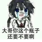 还要不要嗷