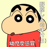 小光头 二狗子