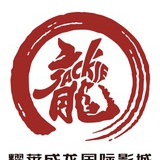 北京耀莱影城