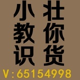 小壮教你识货