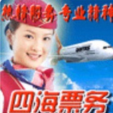 四海票务