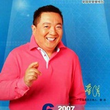 董浩叔叔