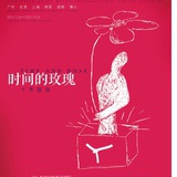珠江国际诗歌节