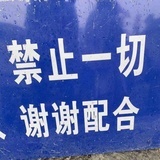 已注销