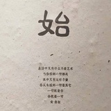 王木木
