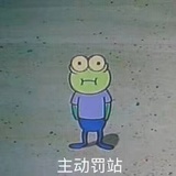 假的艺术家