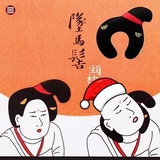 三七