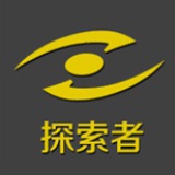 探索者