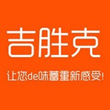 吉胜克炸鸡汉堡